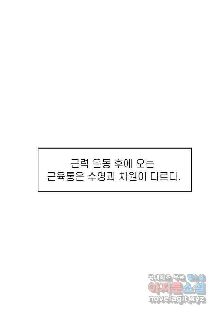 이달의 남자 8월의 남자 3화 6