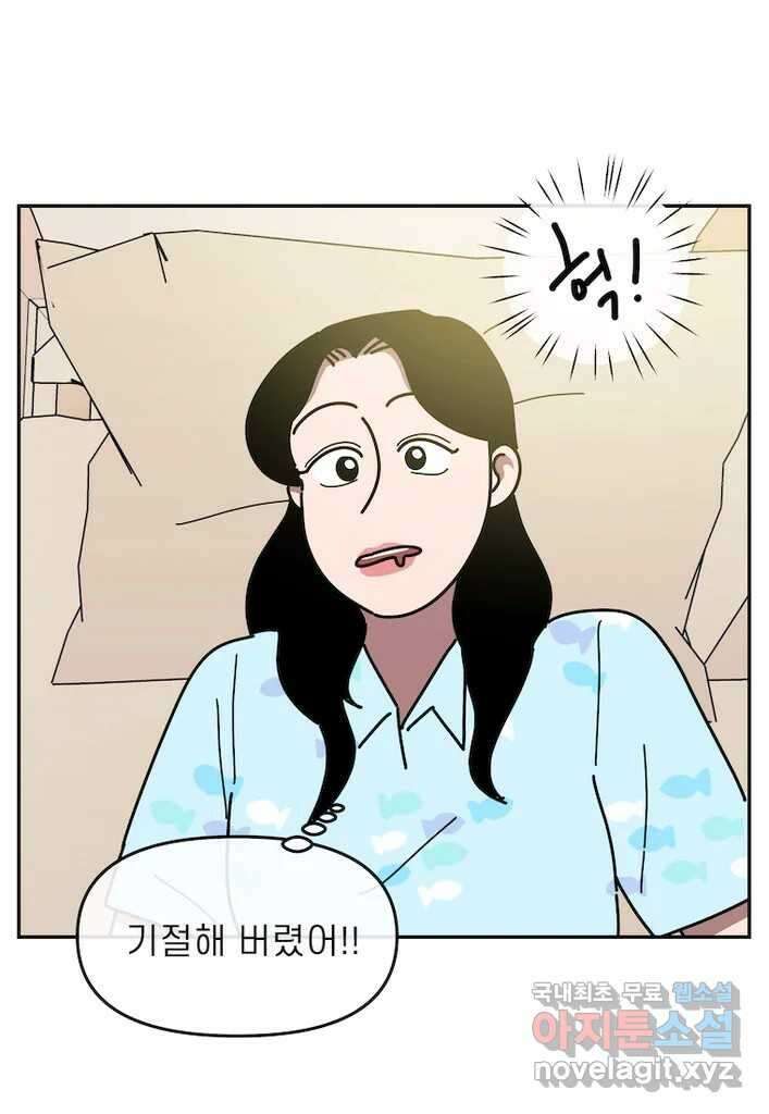 이달의 남자 8월의 남자 3화 7