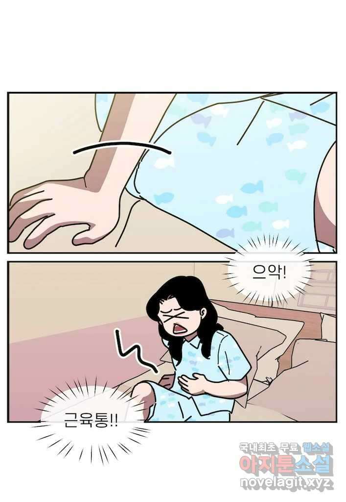이달의 남자 8월의 남자 3화 8