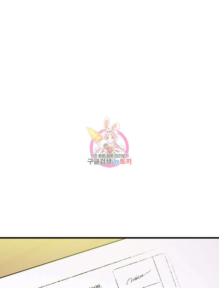 벼락승진 38화 1