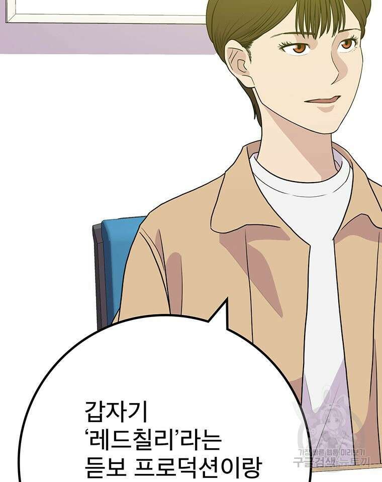 벼락승진 38화 11