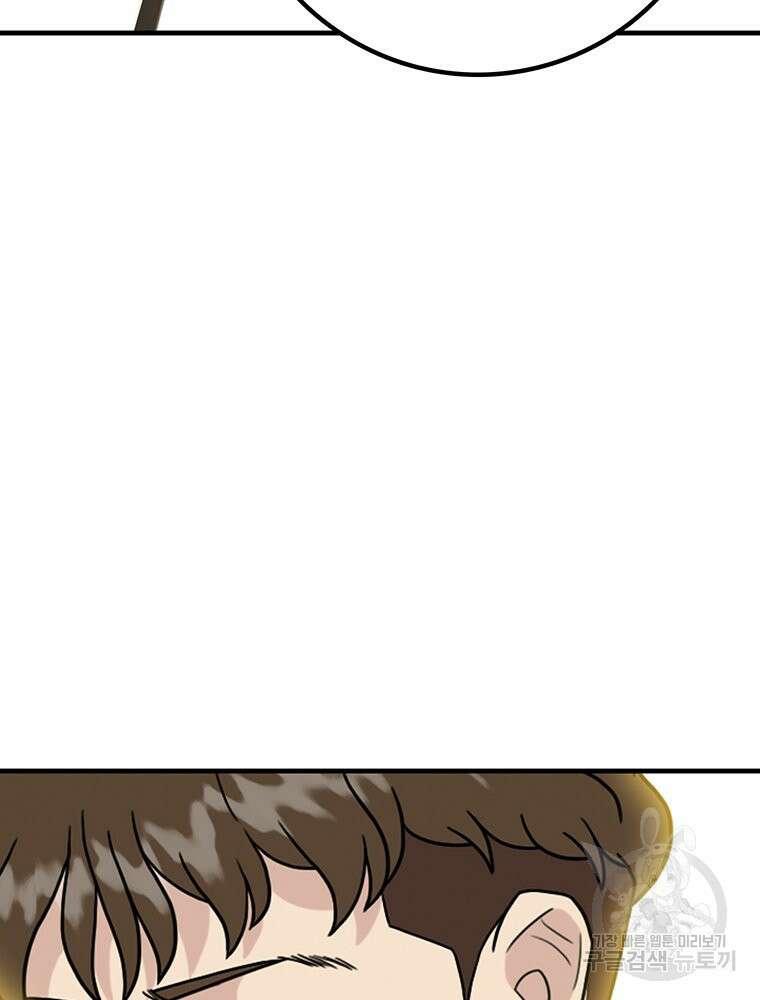 벼락승진 38화 21
