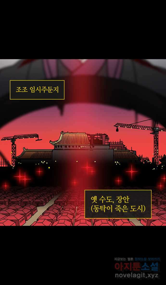 삼국지톡 이릉대전_08.양번전투 (2)조조의 마지막 도박 2