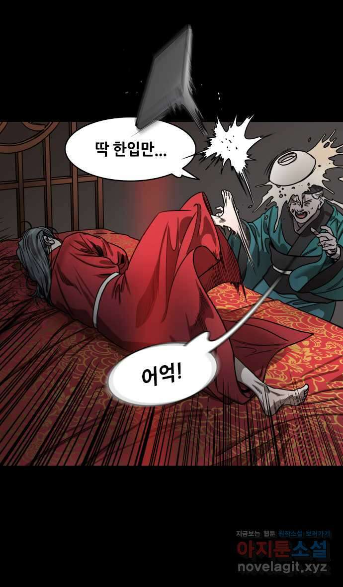 삼국지톡 이릉대전_08.양번전투 (2)조조의 마지막 도박 4
