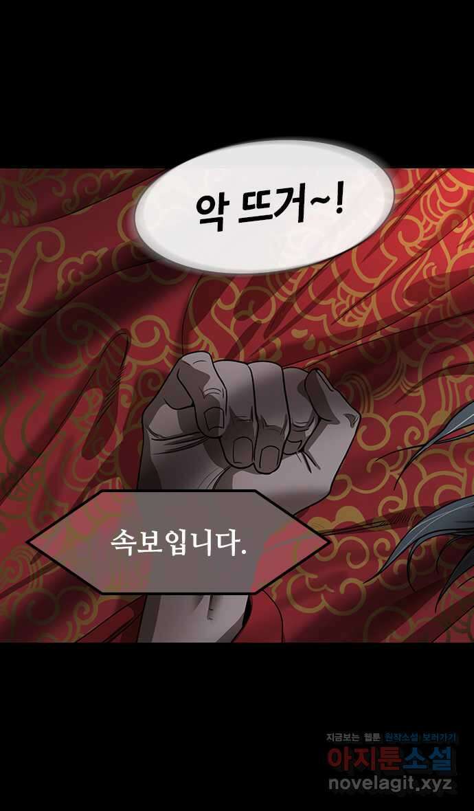 삼국지톡 이릉대전_08.양번전투 (2)조조의 마지막 도박 5