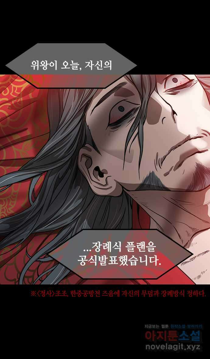 삼국지톡 이릉대전_08.양번전투 (2)조조의 마지막 도박 6
