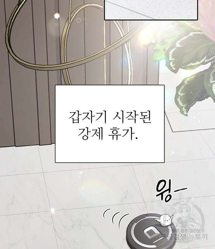 내가 키운 S급들 103화 5