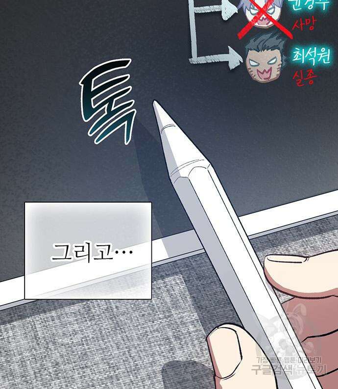 내가 키운 S급들 103화 17