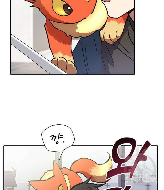 내가 키운 S급들 103화 21
