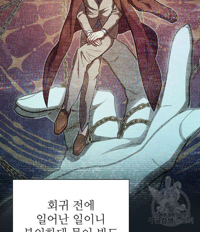 내가 키운 S급들 103화 25