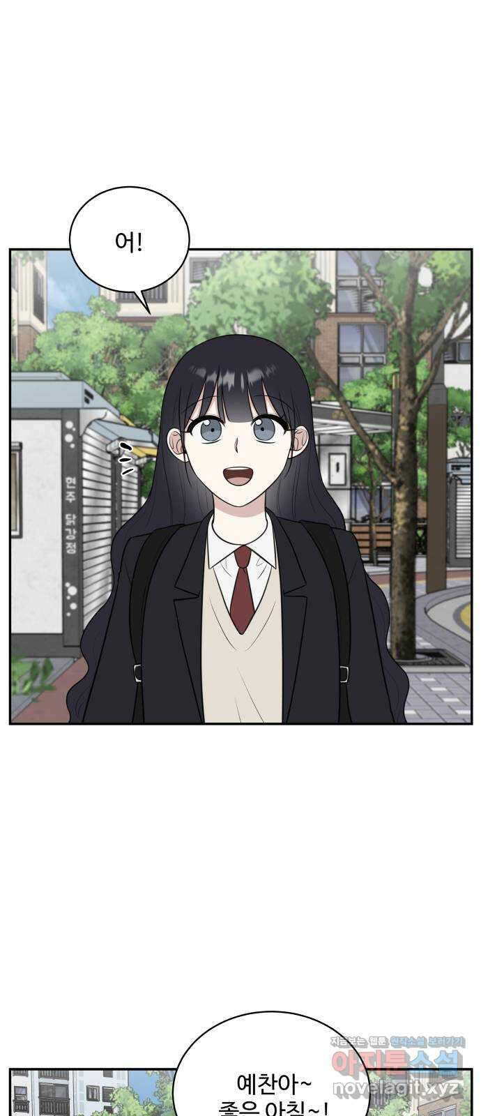 짝사랑의 마침표 82화 2