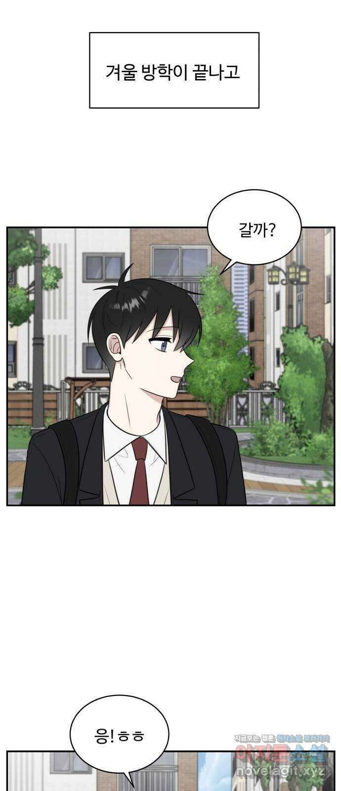 짝사랑의 마침표 82화 5