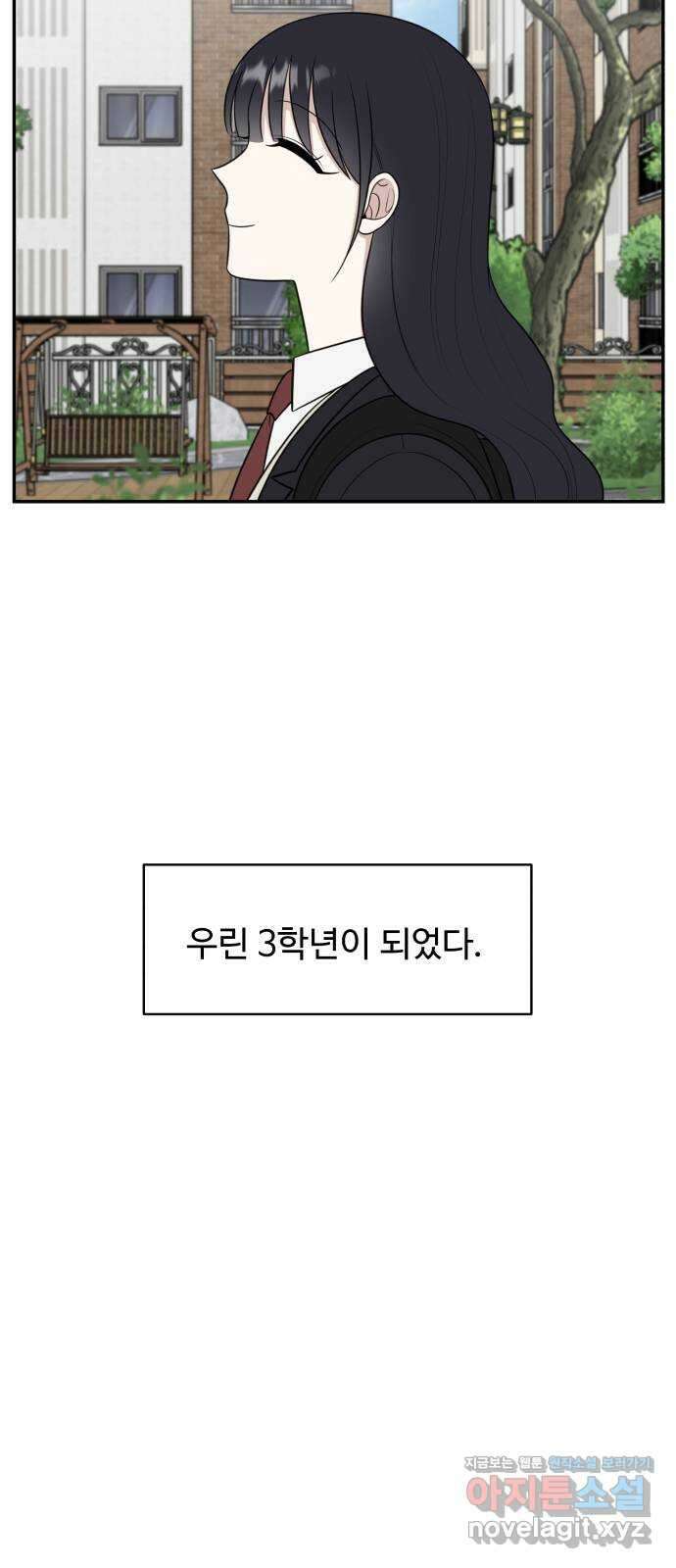 짝사랑의 마침표 82화 6