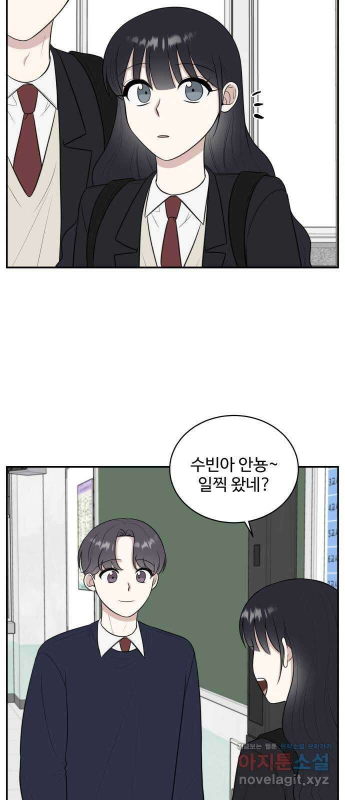 짝사랑의 마침표 82화 11