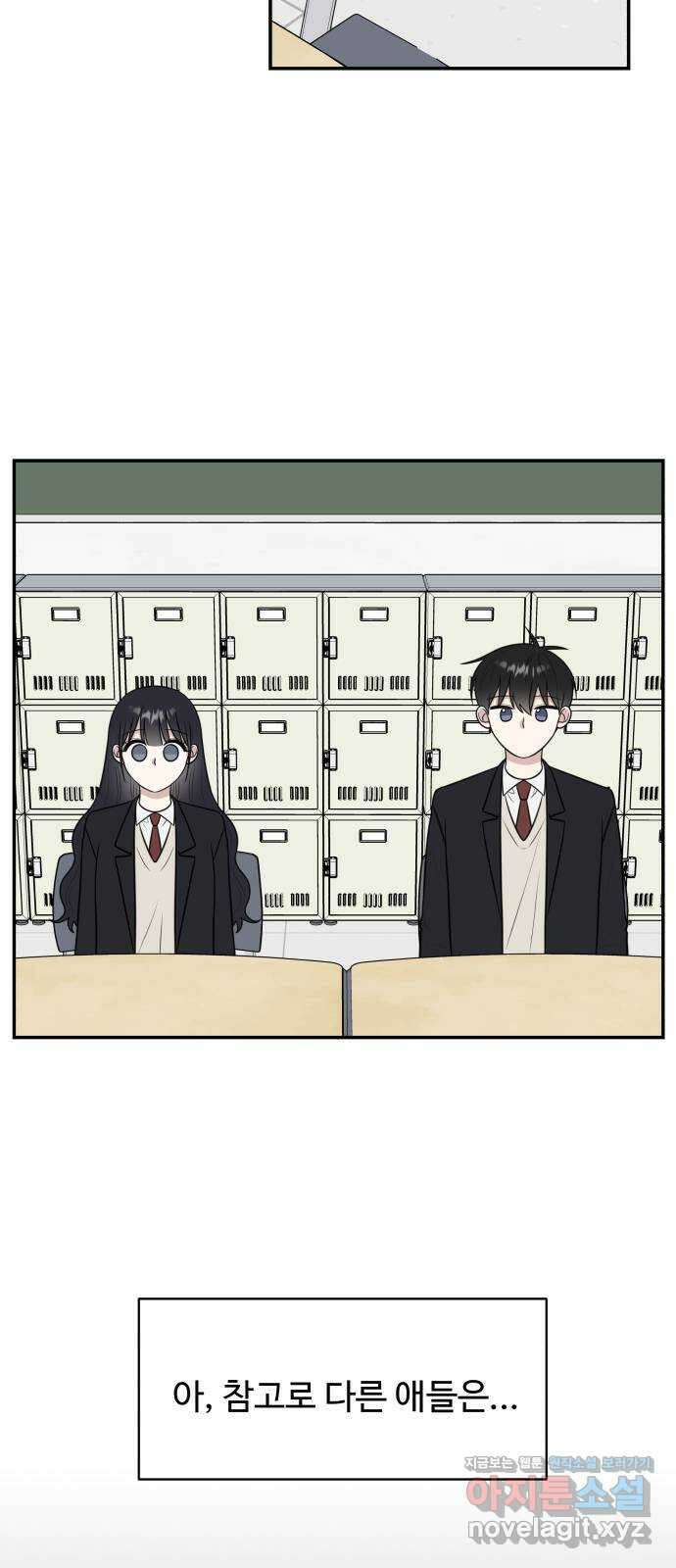 짝사랑의 마침표 82화 22