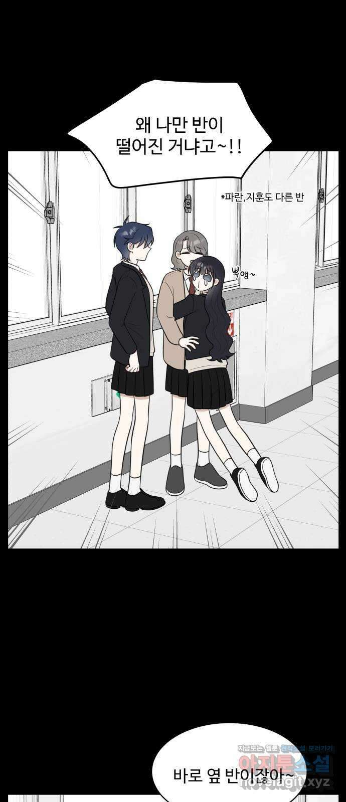 짝사랑의 마침표 82화 24