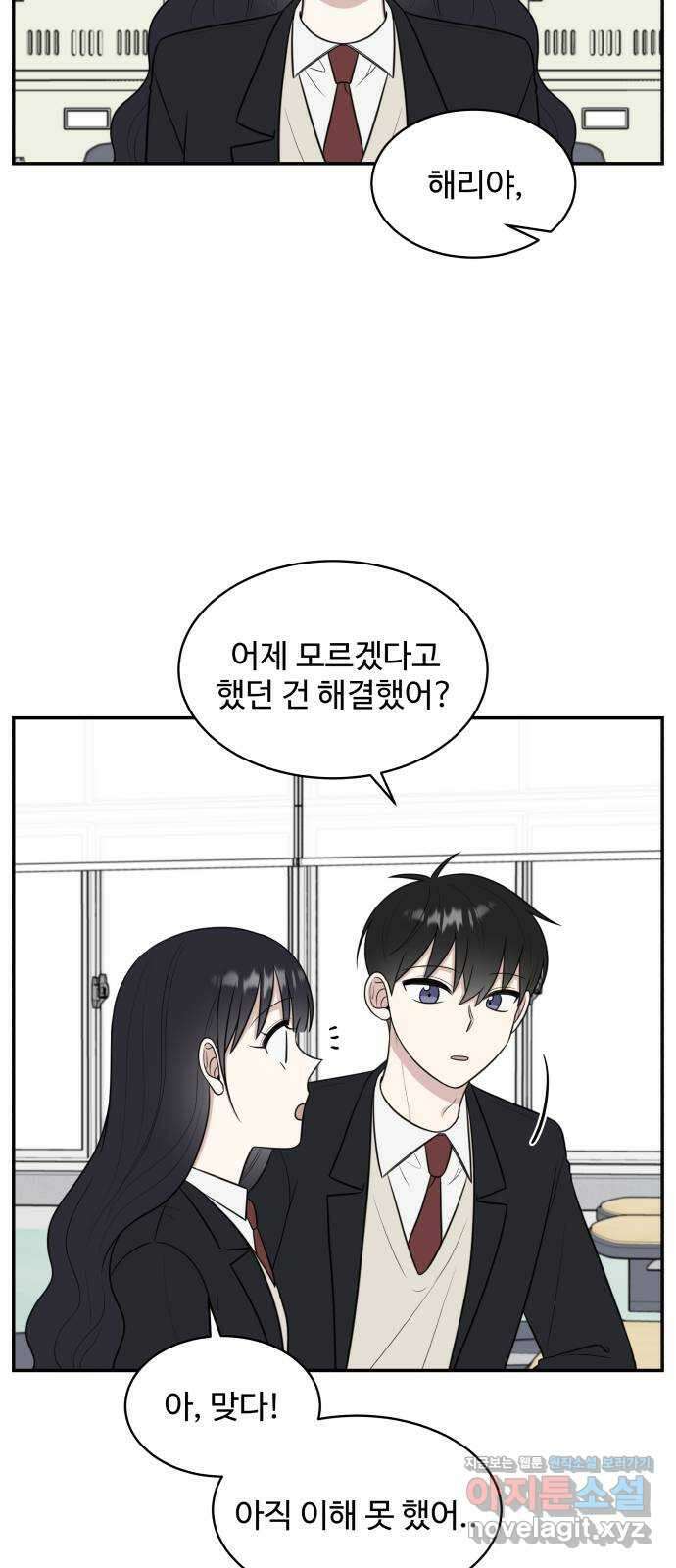 짝사랑의 마침표 82화 28