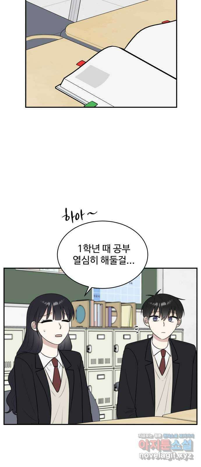 짝사랑의 마침표 82화 33