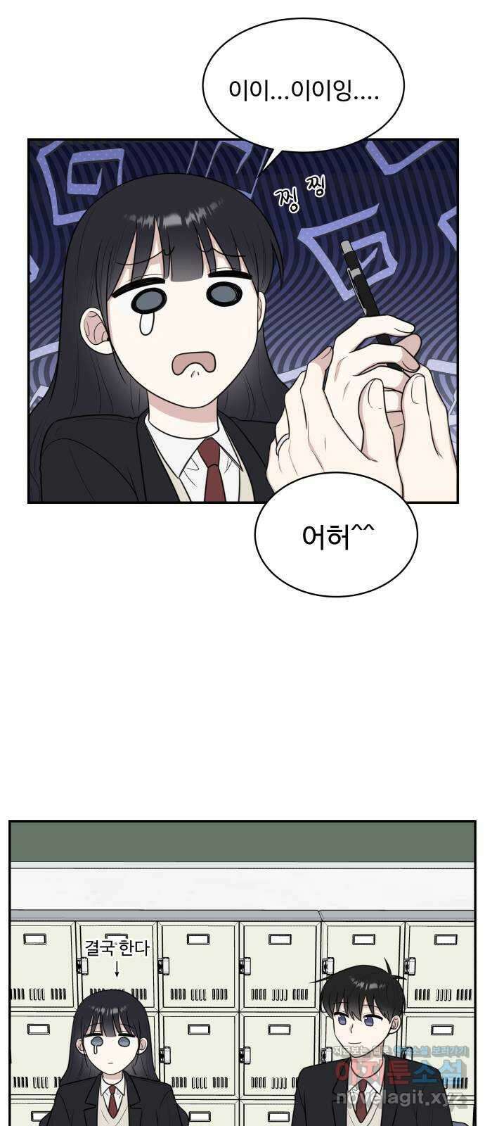 짝사랑의 마침표 82화 37