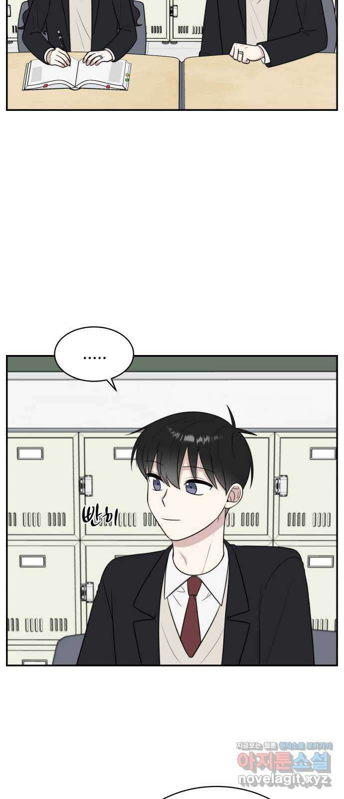 짝사랑의 마침표 82화 38
