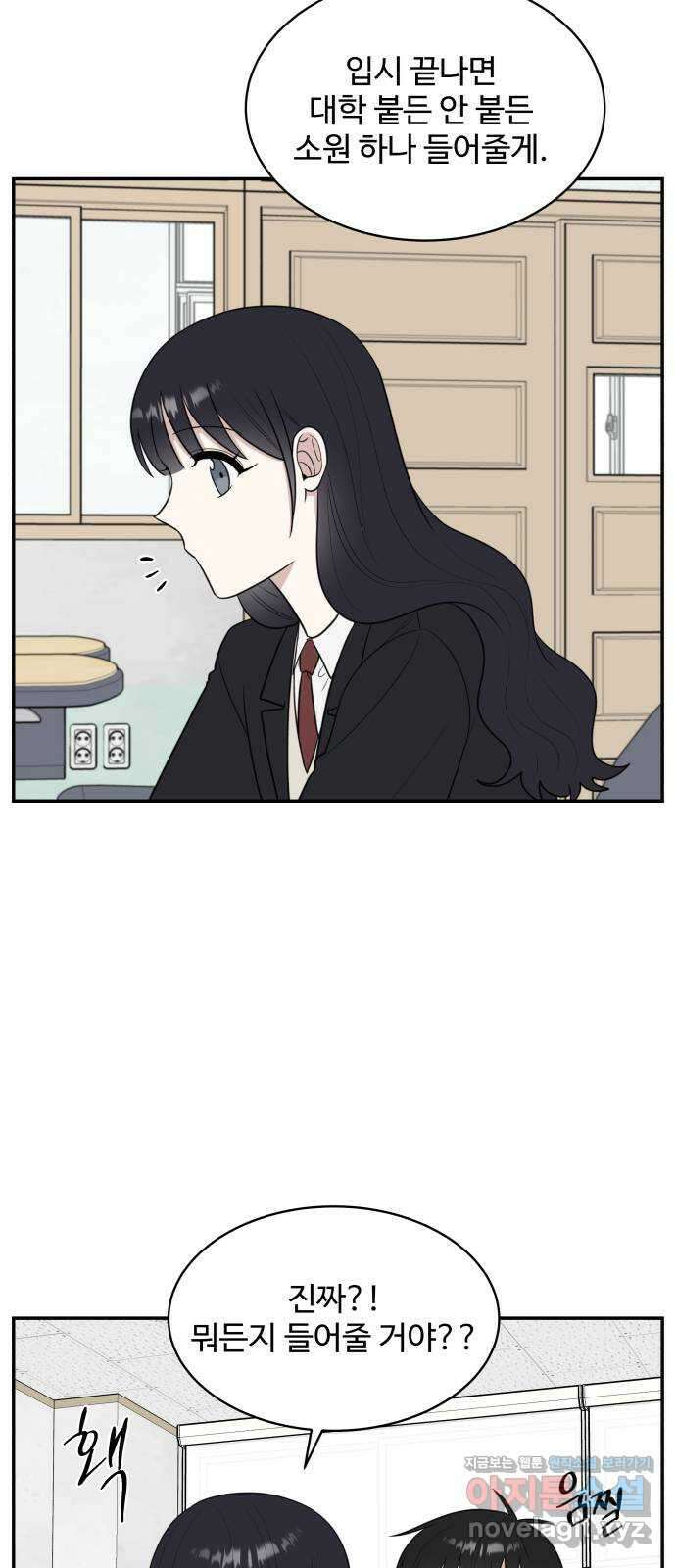 짝사랑의 마침표 82화 39