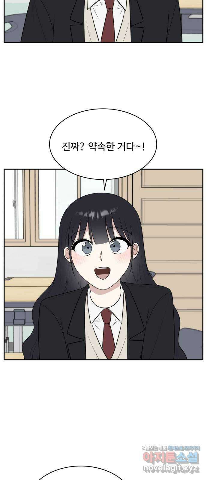 짝사랑의 마침표 82화 41