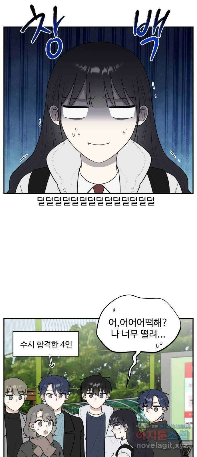 짝사랑의 마침표 82화 45