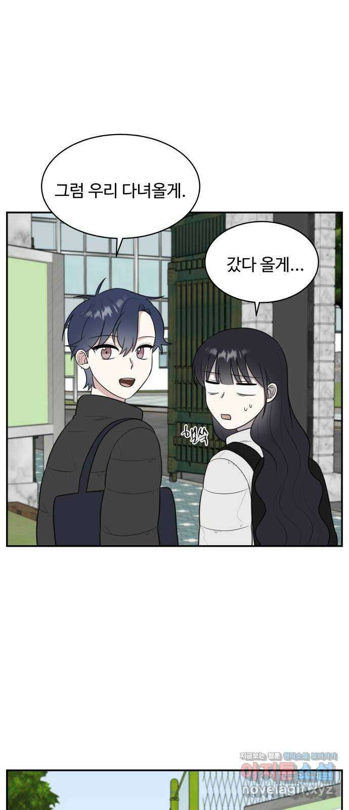 짝사랑의 마침표 82화 47