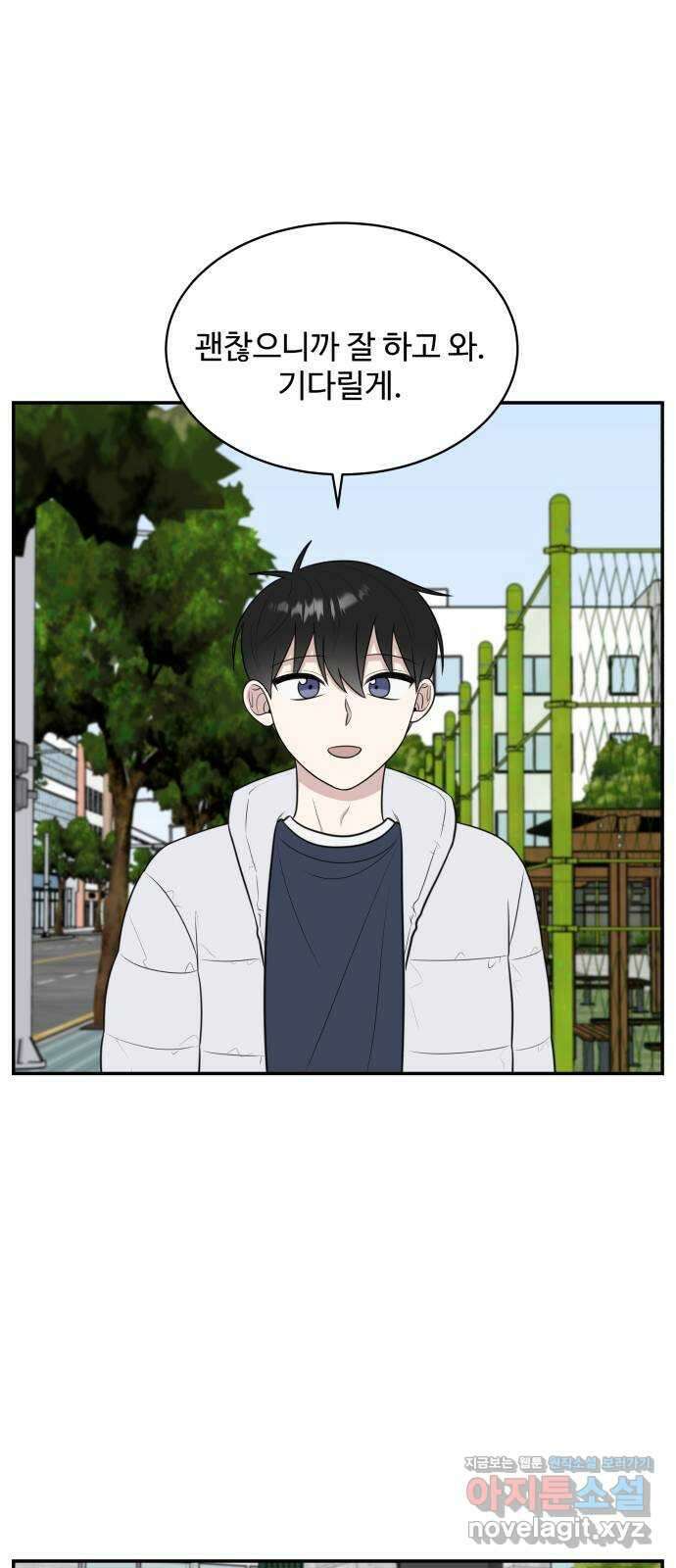 짝사랑의 마침표 82화 49