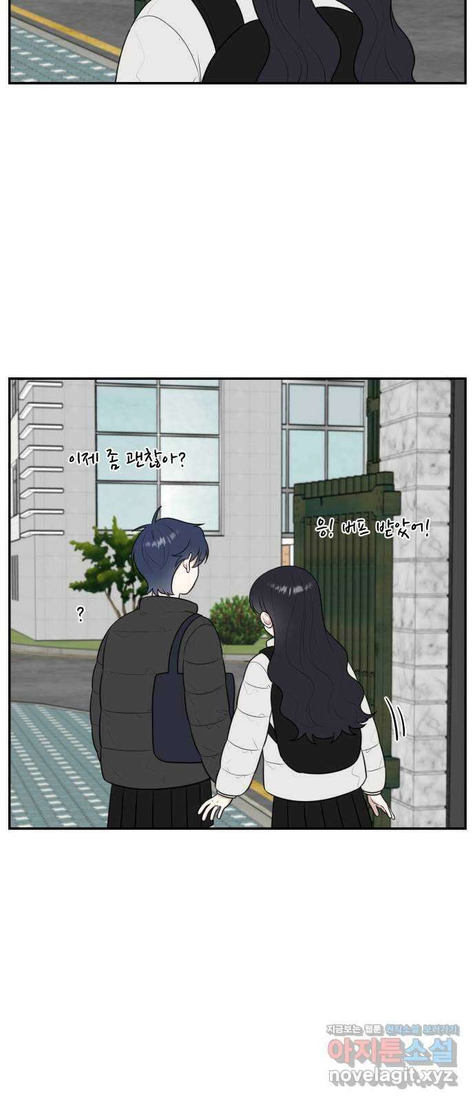 짝사랑의 마침표 82화 51