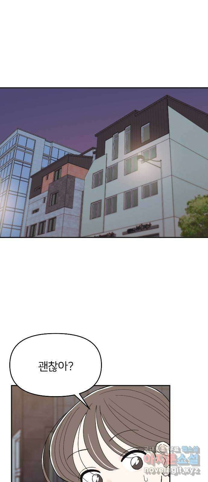 반대로 끌리는 사이 21화 1