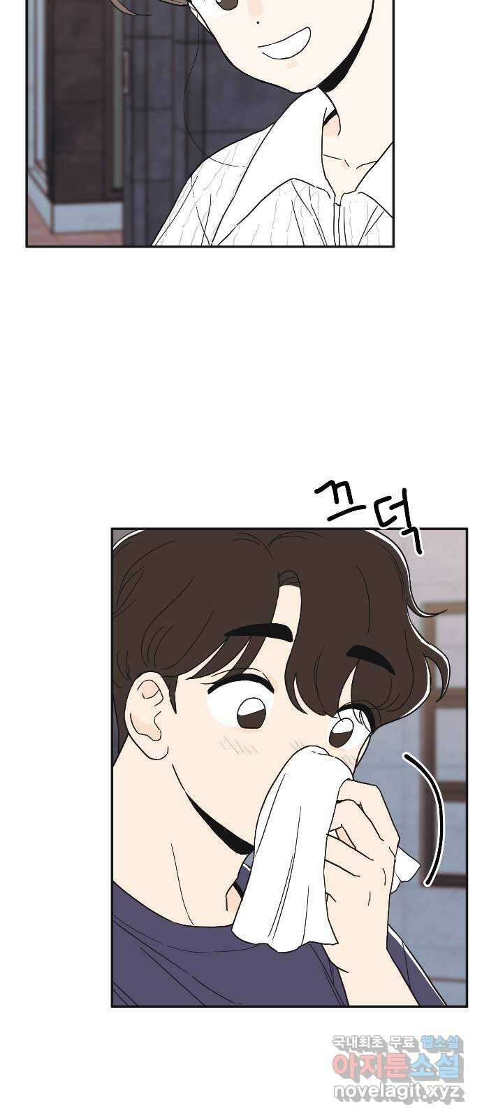 반대로 끌리는 사이 21화 2