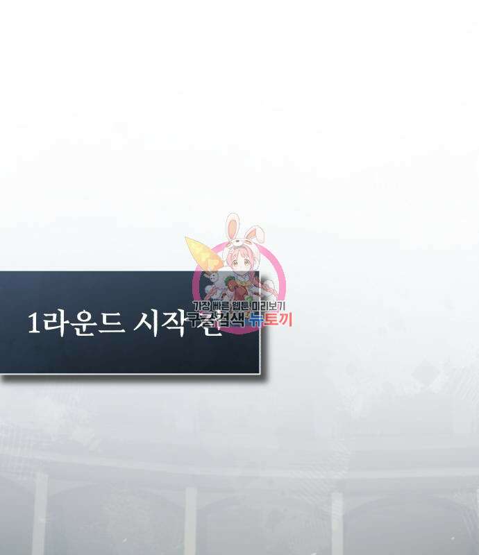 천마는 평범하게 살 수 없다 84화 1