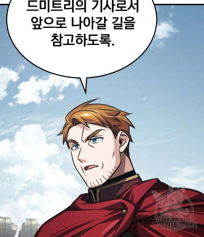 천마는 평범하게 살 수 없다 84화 5