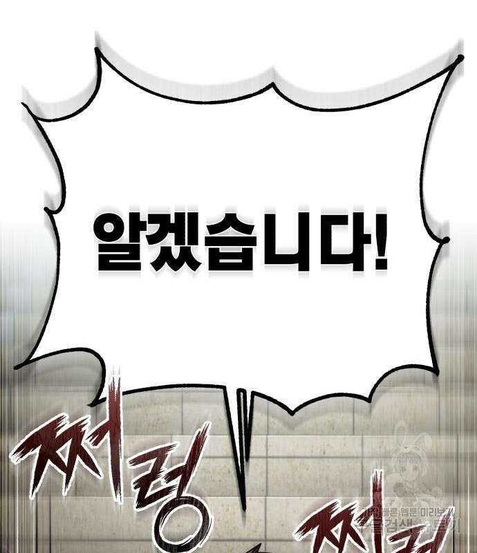 천마는 평범하게 살 수 없다 84화 7