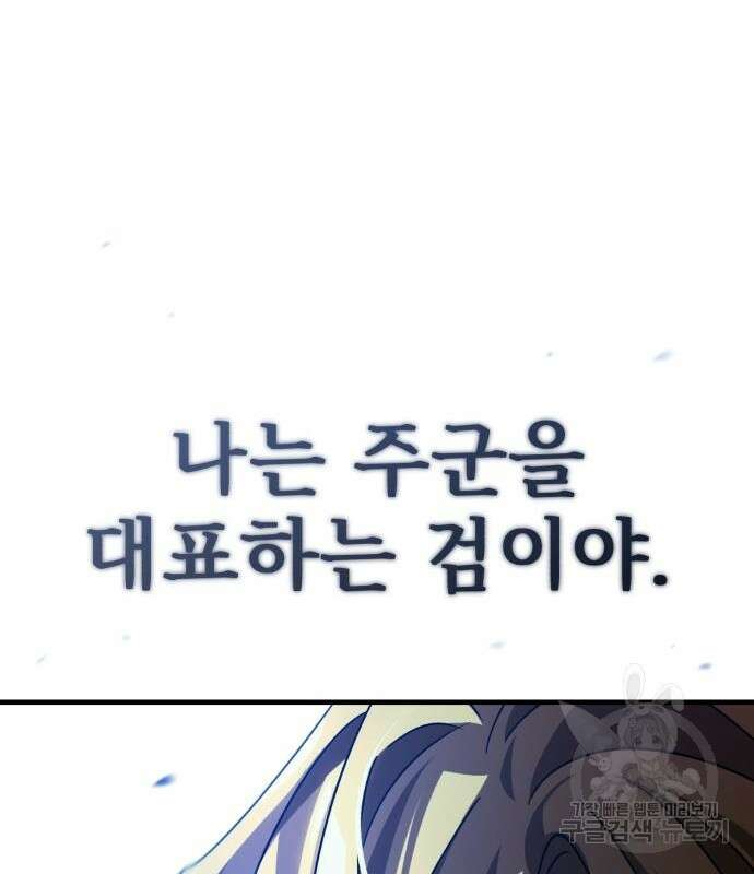 천마는 평범하게 살 수 없다 84화 17