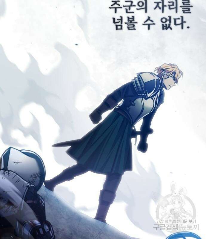 천마는 평범하게 살 수 없다 84화 20