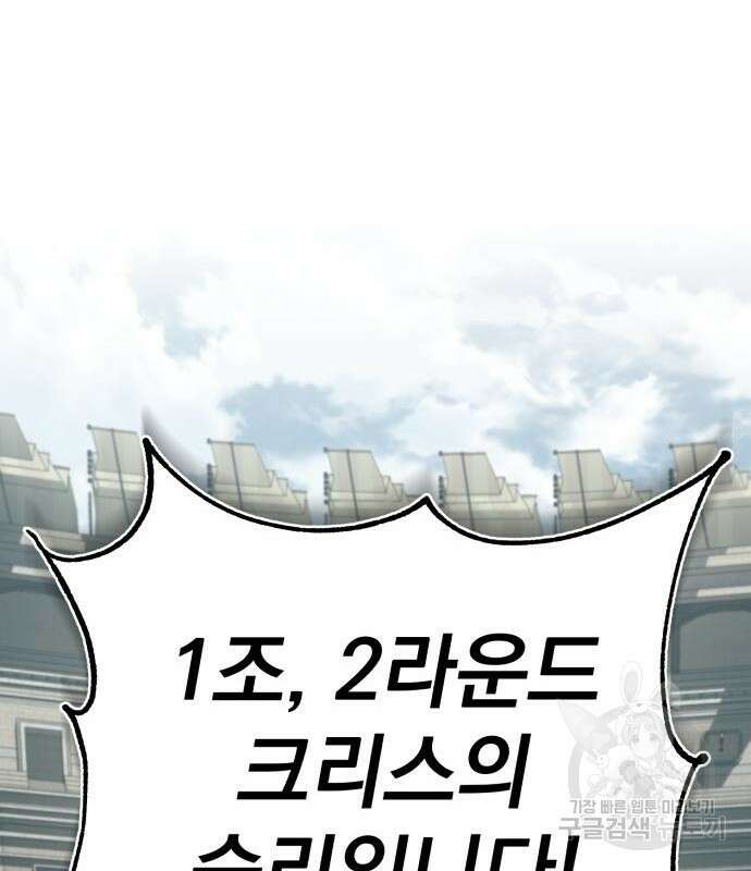 천마는 평범하게 살 수 없다 84화 22