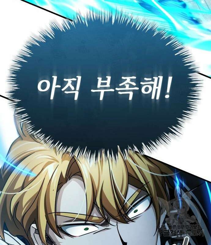 천마는 평범하게 살 수 없다 84화 25