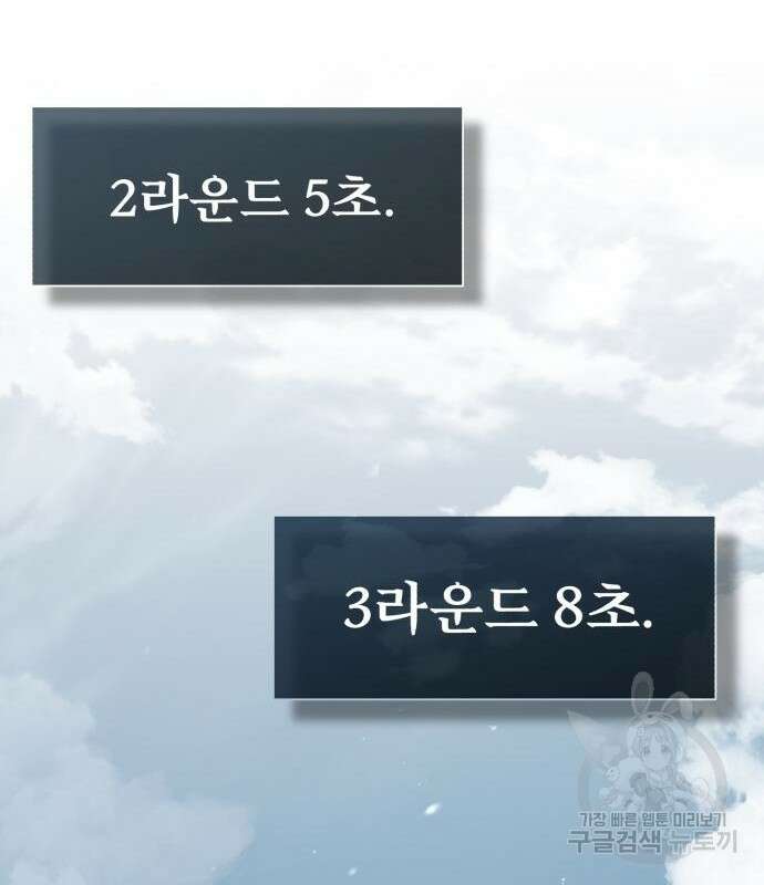 천마는 평범하게 살 수 없다 84화 32