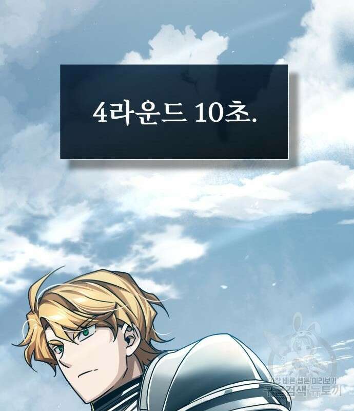 천마는 평범하게 살 수 없다 84화 33
