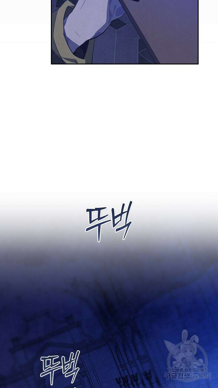 스티그마 이펙트 78화 4