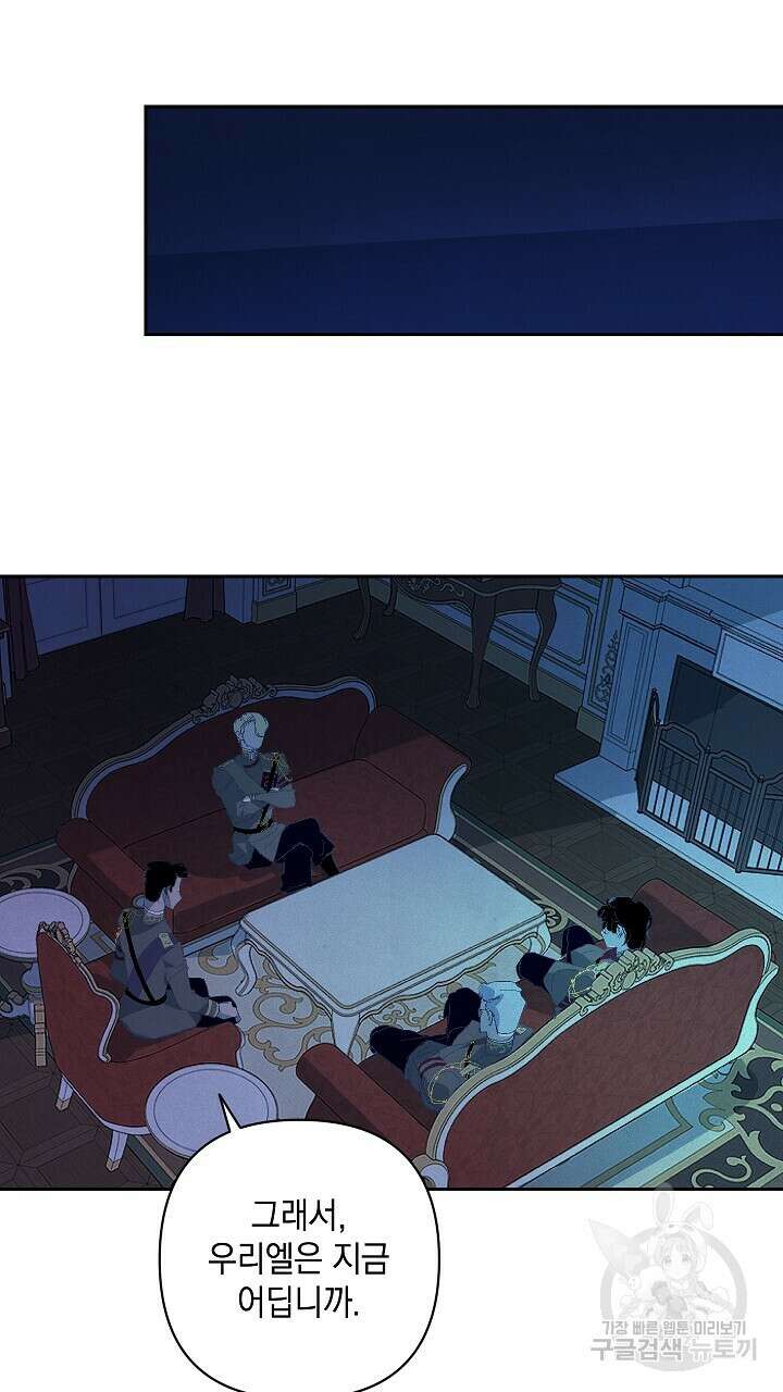 스티그마 이펙트 78화 7
