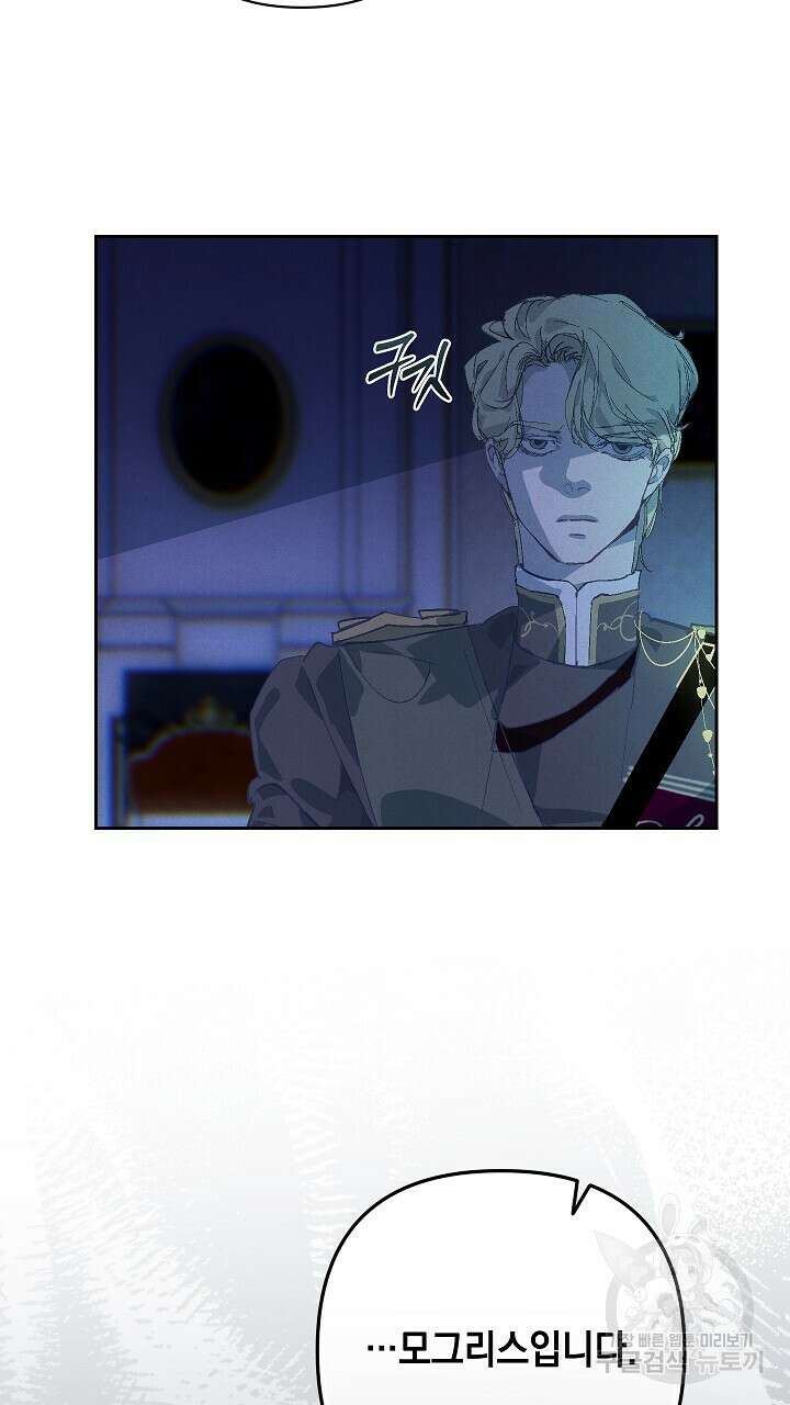 스티그마 이펙트 78화 8
