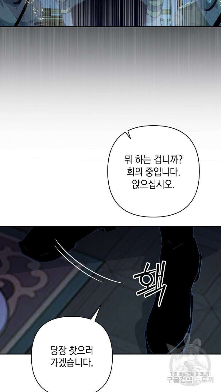 스티그마 이펙트 78화 10