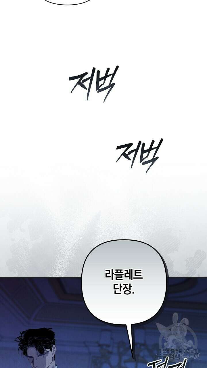 스티그마 이펙트 78화 11
