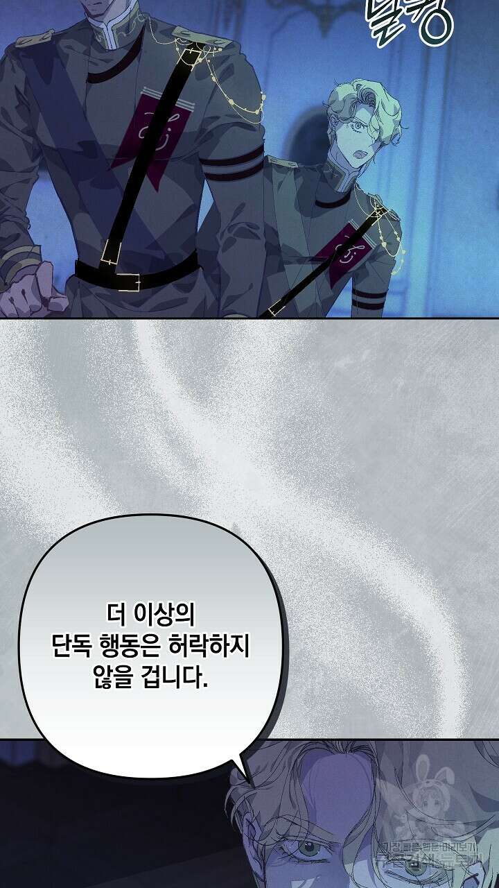 스티그마 이펙트 78화 12
