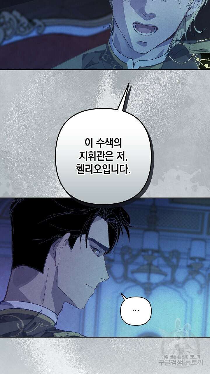 스티그마 이펙트 78화 13