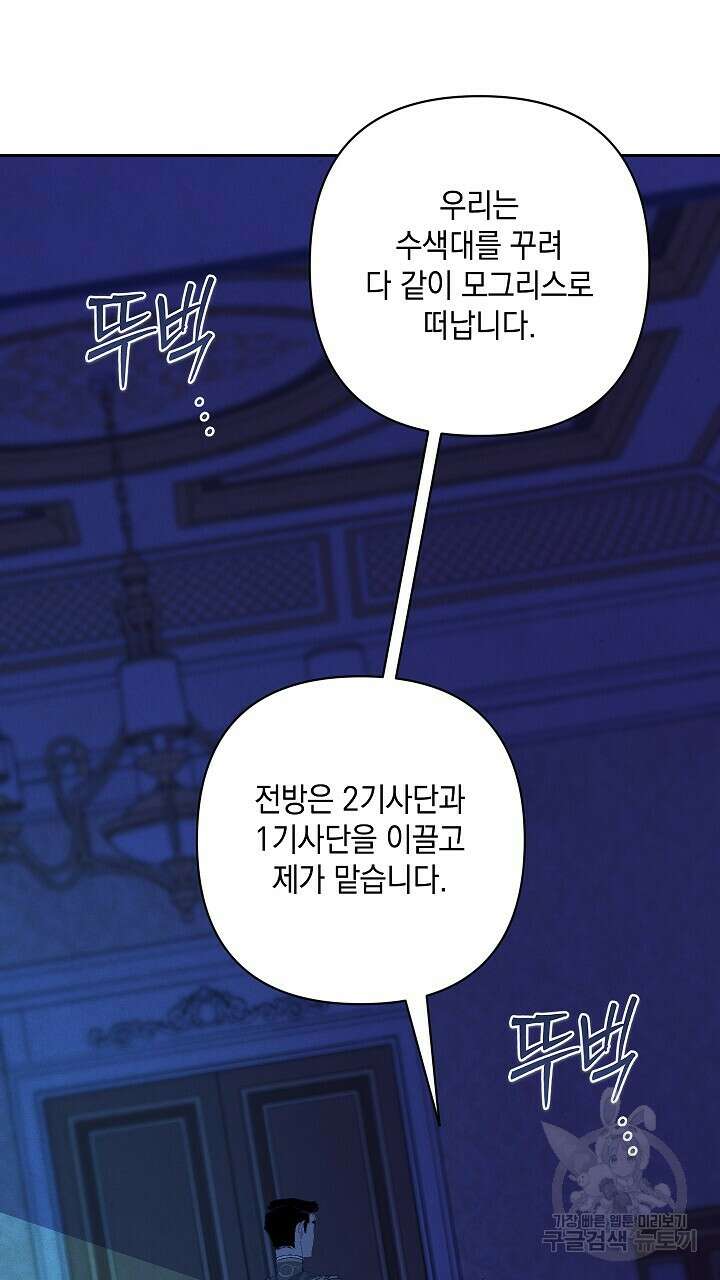 스티그마 이펙트 78화 15