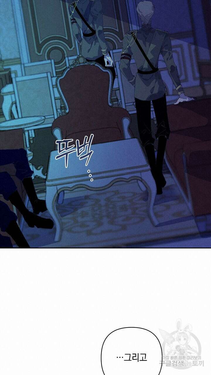 스티그마 이펙트 78화 16